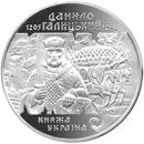 Coin of Ukraine Dan gal R