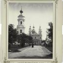 Холм 1891. Холмський кафедральний собор Богородиці ХІ ст