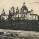 Холм 1910.Кафедральний собор